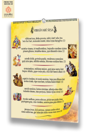 ISKCON Aarti Calendar English